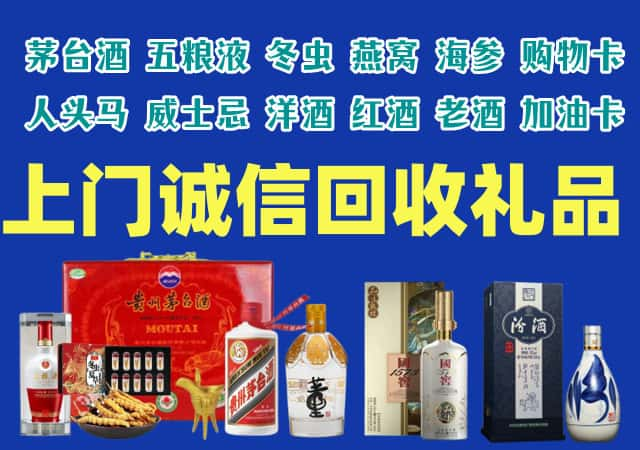 梅州市丰顺烟酒回收店